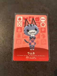 ★新品未使用★あつまれどうぶつの森　amiiboカード4弾　333 ラムネ