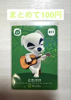 2026年最新】amiibo とたけけ (どうぶつの森シリーズ)の人気アイテム