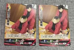 孤爪・黒尾 ハイキュー!! バボカ!! BREAK Vジャンプ