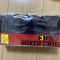 ボクサーブリーフ★３枚セット★LL