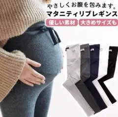 新品マタニティレギンスパンツ リブスパッツ 妊娠 足無地 おしゃれ