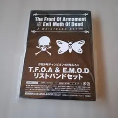 T.F.O.A & E.M.O.D リストバンドセット