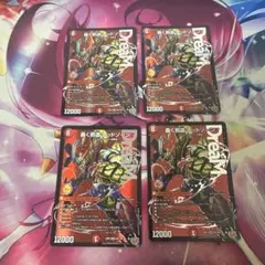 轟く邪道レッドゾーン 4枚セット - メルカリ