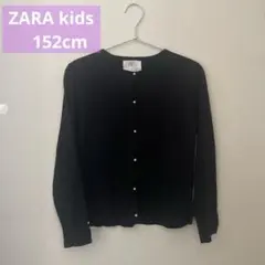 ZARA ブラック カーディガン 11-12歳　152cm