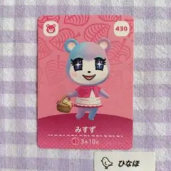 あつまれどうぶつの森amiiboカード みすず
