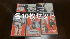 カグラバチ 特典 ステッカー セット