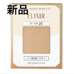 ELIXIR パウダリーファンデーションのサムネイル