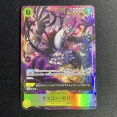 【当日・翌日発送】ゲッコー・モリア　SR パラレル