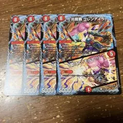 炎龍覇グレンアイラ　助けてモルト　4枚