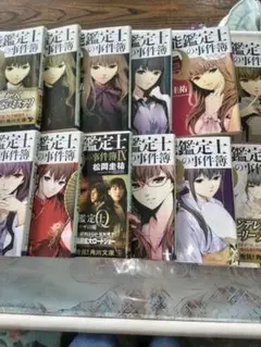万能鑑定士Qの事件簿 全12巻セット