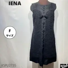 IENA イエナ シルク100% ワンピース ノースリーブ レース ブラック
