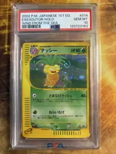 ナッシー カードe holo psa10 - メルカリ