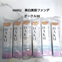 HAKU 薬用 美白美容液ファンデ オークル30 30g 6個セットのサムネイル