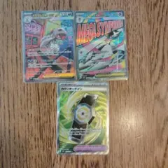 ポケモンカード メガズルズキンexSAR メガサーナイトexMA 他のサムネイル