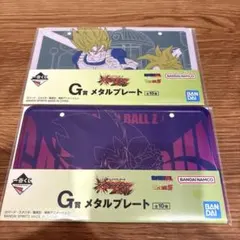 ドラゴンボールZ メタルプレート 2枚セット - メルカリ