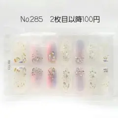 No.285，ネイルシール2枚目以降100円