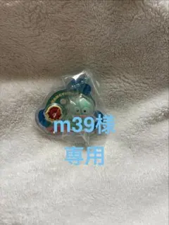 ※m39様　専用ページ※