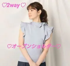 クチュールブローチ 肩フリルハイネックプルオーバー ノースリーブ 春夏 サックス