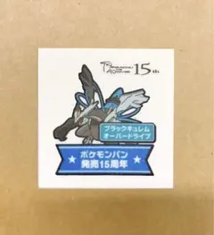 ポケモン　パンシール　ブラックキュレムオーバードライブ