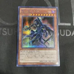 遊戯王 黒の魔法神官 シークレット