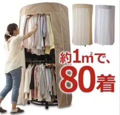 スーク様専用 未組立 冨士木工 回転式ハンガー DH-4000 クローゼット