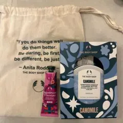 THE BODY SHOP CAMOMILE クレンジングバーム 90ml