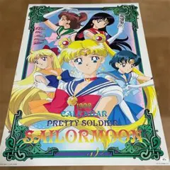 【当時品】美少女戦士 セーラームーン カレンダー 1996 ④ 当時品】美少女戦士 セーラームーン カレンダー 1996 ④ - メルカリ
