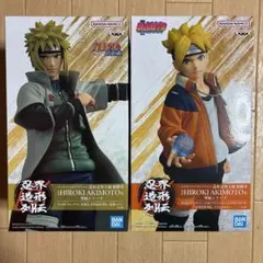 忍界造形列伝 -うずまきボルト・波風ミナト- フィギュア2種セット