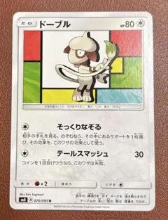 ポケモンカード ドーブル SM8 070/095 Uのサムネイル