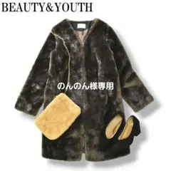 【美品】 人気♪ ビューティーアンドユース ロング ファーコート S ♪