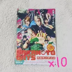 X39 映画「サカモトデイズ」チラシ フライヤー10枚 目黒蓮