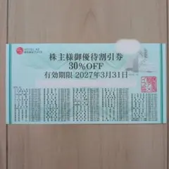 2026年最新】アメイズ 株主優待の人気アイテム - メルカリ