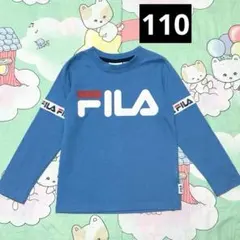 FILA フィラ 長袖Tシャツ　ロンT 長T 110cm 男の子キッズ　子供服