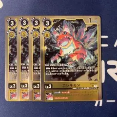 デジモンカード エレキモン BT24-031 パラレル 4枚セット - メルカリ