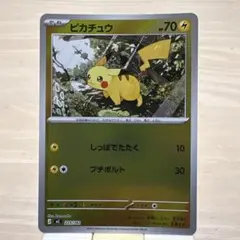 ピカチュウ HP70 トレーディングカード