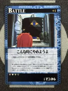 新世紀エヴァンゲリオン カードダス B-3