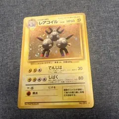 ポケモンカード　旧裏　レアコイル