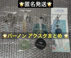 SEVENTEEN アクリルスタンド VERNON セット バーノン まとめ