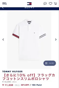 TOMMY ポロシャツのサムネイル