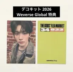 TXT スビン デコキット 2026 weverse グローバル特典 GB特典