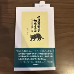 2026年最新】戸川幸夫動物文学の人気アイテム - メルカリ