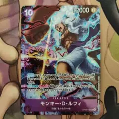 モンキー・D・ルフィ SECパラレル OP09-119 1枚 シークレット