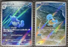 ポケモンカード151　カメールAR　ゼニガメAR　進化ライン　sv2a