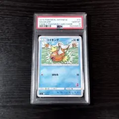 2026年最新】psa10 コイキングの人気アイテム - メルカリ