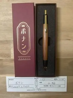 ボナンペン紅紫檀 シャープペンシル 本体 - メルカリ