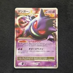 ポケモンキッズ キメ技 カード No.45 ゲンガー シャドーボール - メルカリ