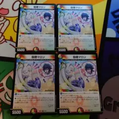 宿禰マロン 4枚 - メルカリ