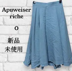 Apuweiser-riche フレアスカート 0 水色 新品未使用 レディース