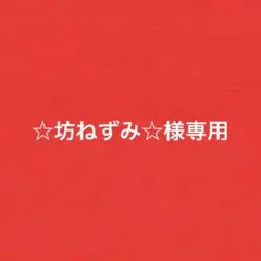 2025年最新】でびでびでびる スリーブの人気アイテム - メルカリ