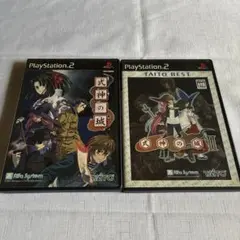 式神の城 & 式神の城 II セット